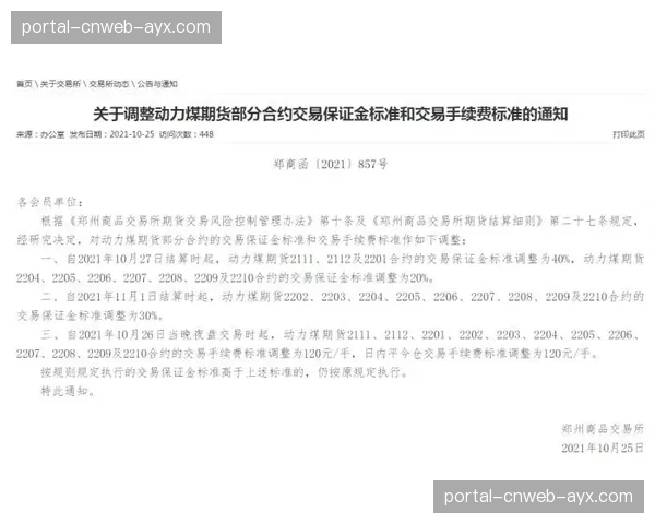 “世界橄榄球联合会更新26年赛事准则，强化脑震荡保护协议”
