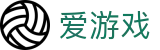 爱游戏·体育官网 - 一站式体育数据聚合